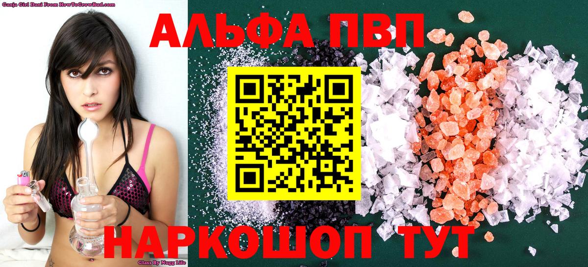 А ПВП кристаллы Ефремов