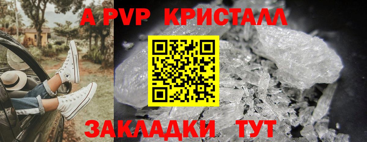 цены наркотик  Alpha PVP крисы CK  Альфа ПВП VHQ  Вход с VPN  Ефремов 