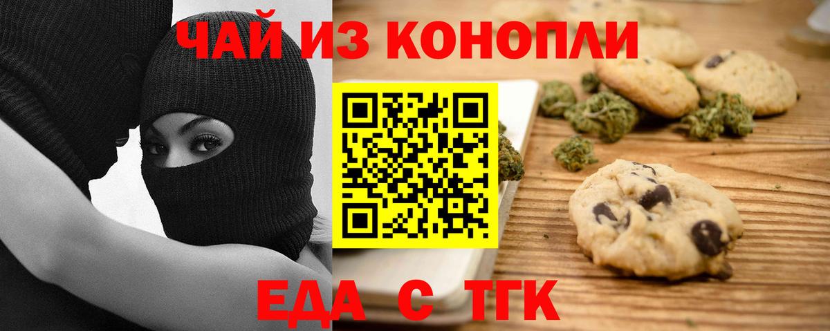 Cannafood марихуана  Вход с VPN  Ефремов 