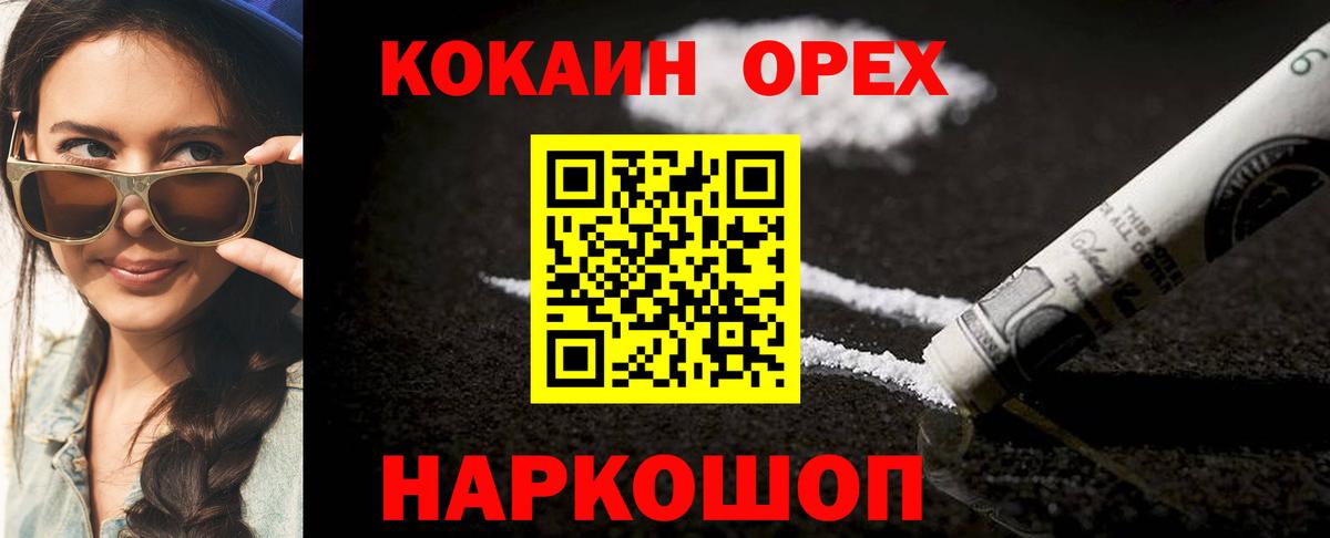 Ефремов  Cocaine 99%  Вход с VPN  Кокаин VHQ 