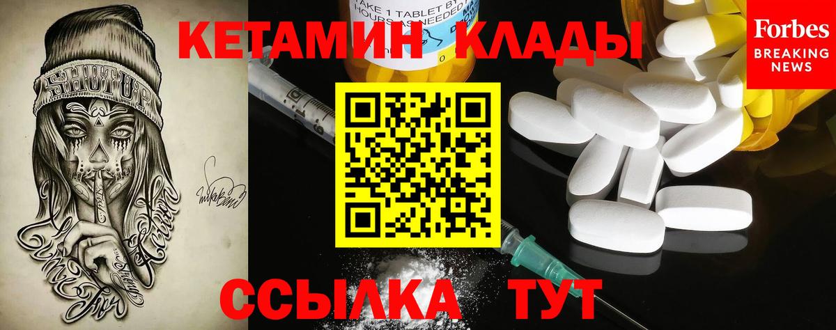 КЕТАМИН VHQ Ефремов