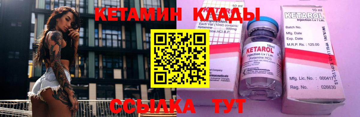 Кетамин VHQ  Вход с VPN  Ефремов  это формула  КЕТАМИН VHQ 