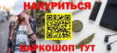 бутират Краснодар