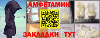 спайс Краснокаменск