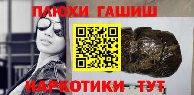 спайс Краснокаменск