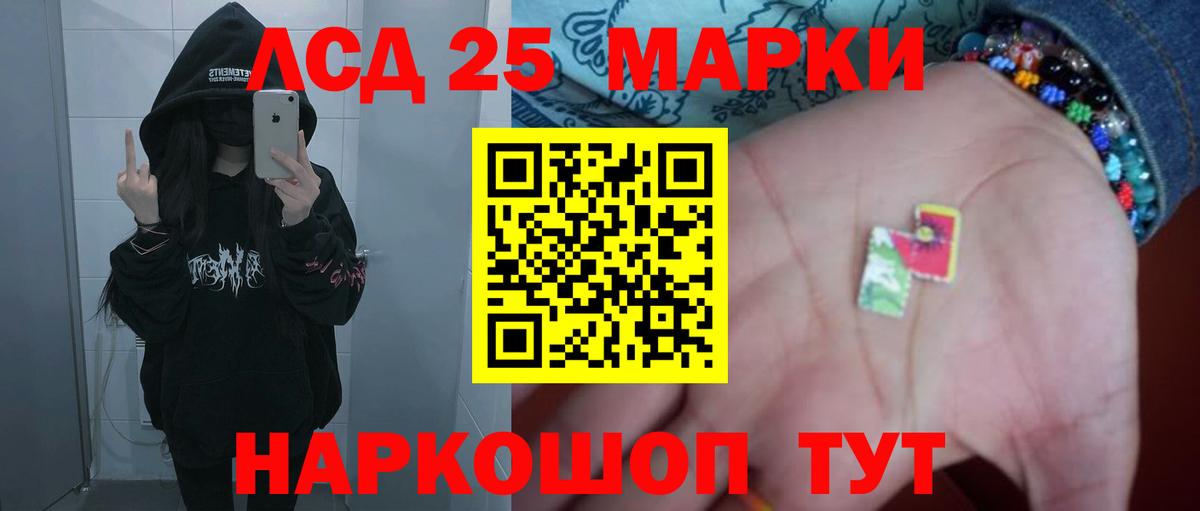 LSD-25 экстази ecstasy Ефремов