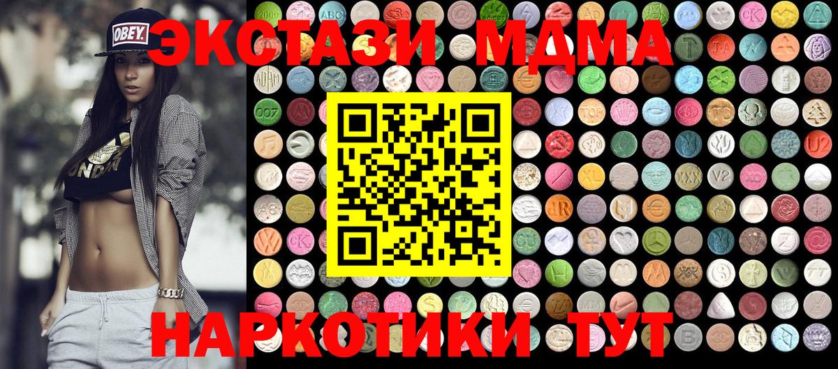 МДМА молли  MDMA  Вход с VPN  Ефремов  МДМА VHQ 