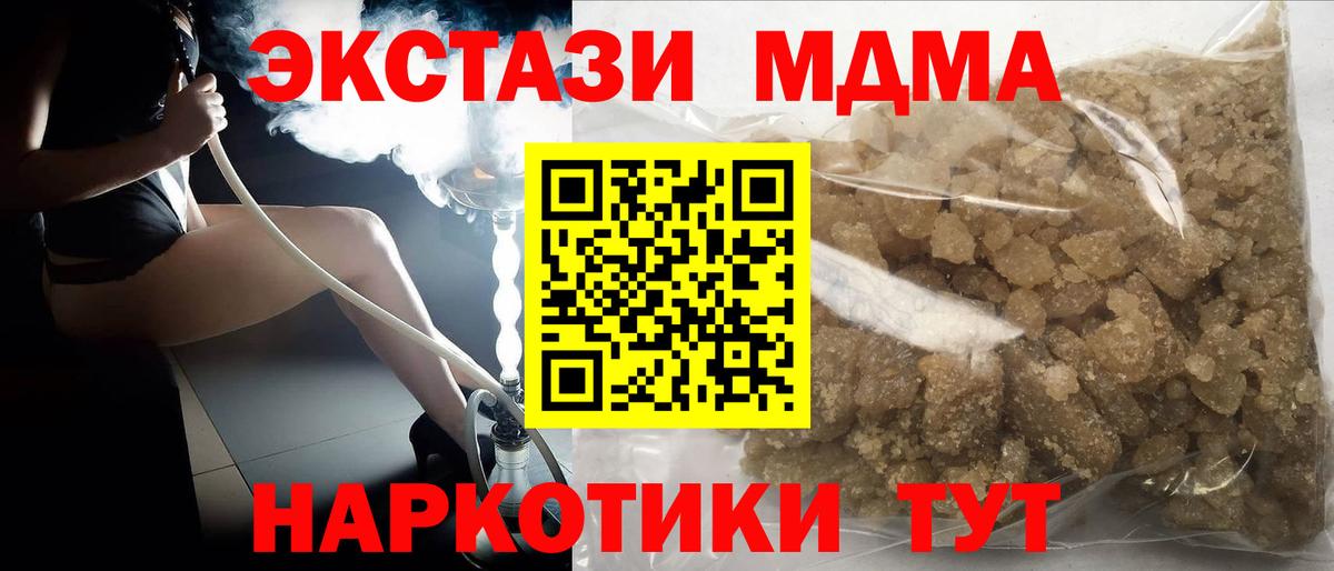 MDMA crystal Ефремов