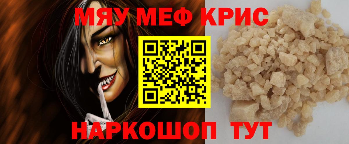 Ефремов  Меф  Вход с VPN  Мефедрон кристаллы  МЯУ-МЯУ 4 MMC  МЕФ 