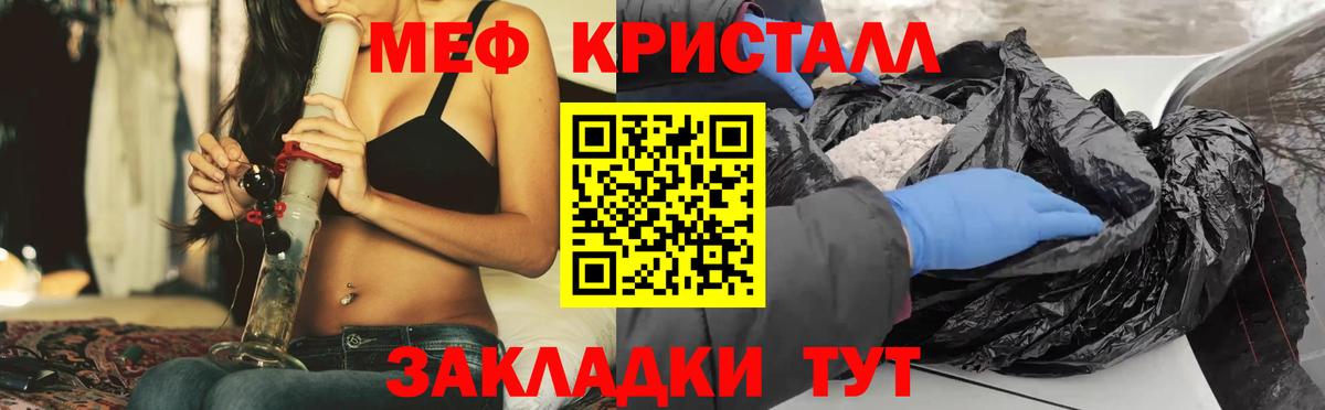 Меф мяу мяу  Ефремов