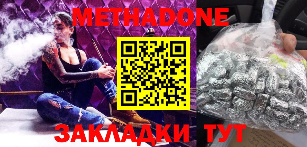 МЕТАДОН VHQ Ефремов
