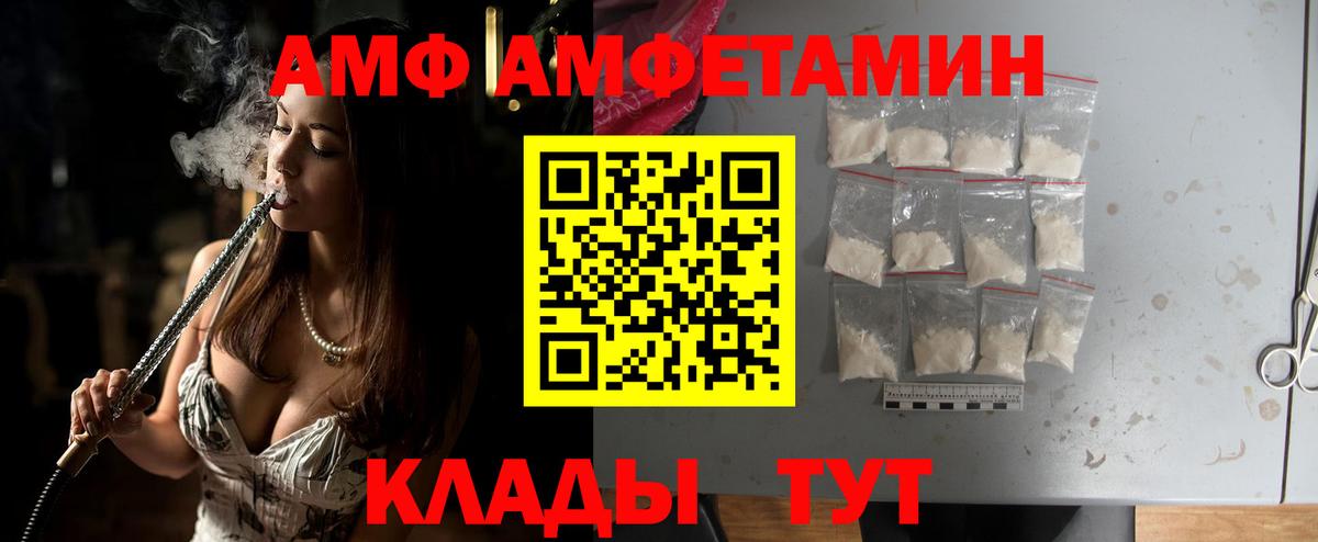 МЕТАМФЕТАМИН пудра  Вход с VPN  Ефремов 
