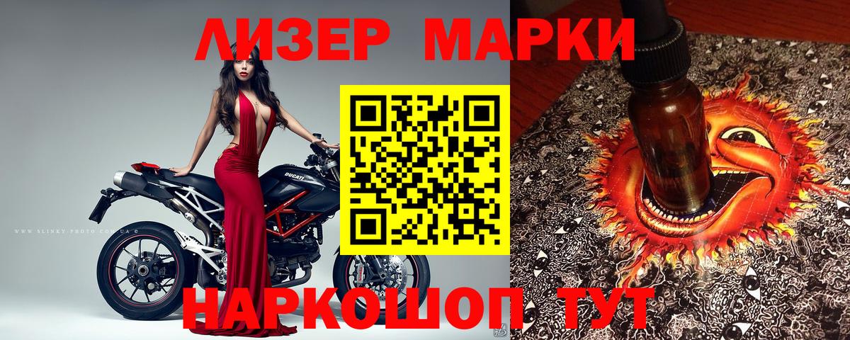Ефремов  Марки N-bome 1500мкг  Вход с VPN 
