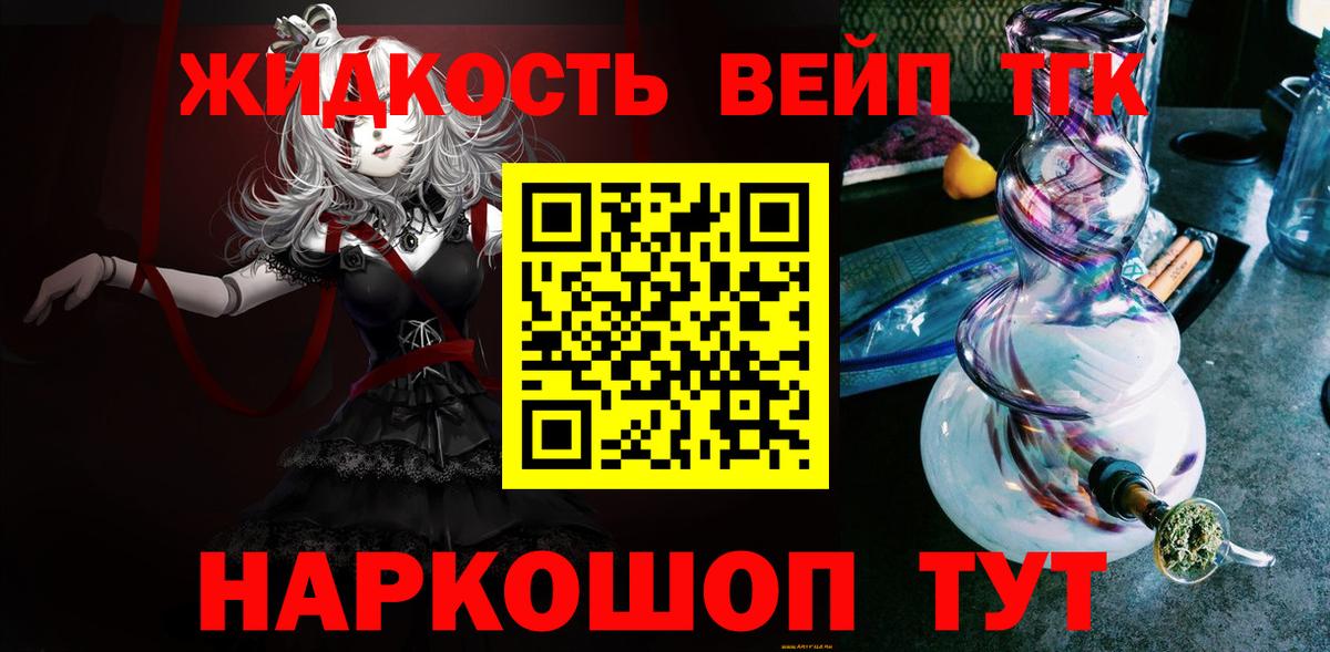 Ефремов  ТГК THC oil  Вход с VPN 